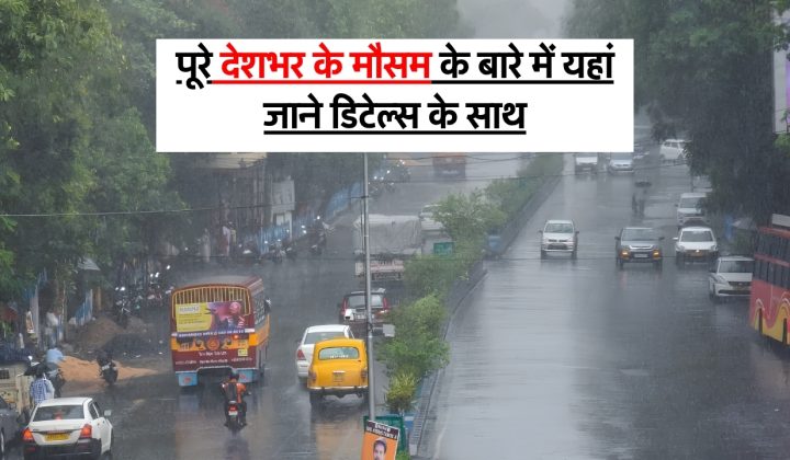 4 June Weather