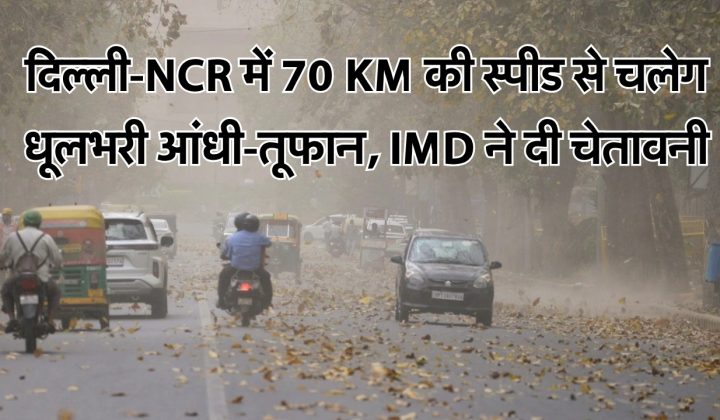 Today Delhi-NCR weather