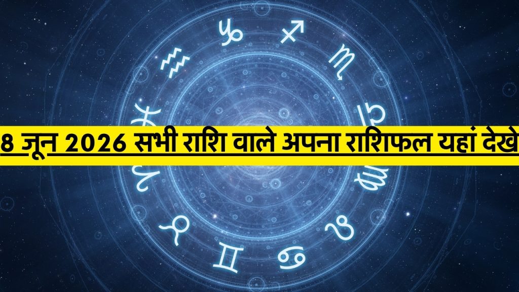 Today Horoscope 8 June