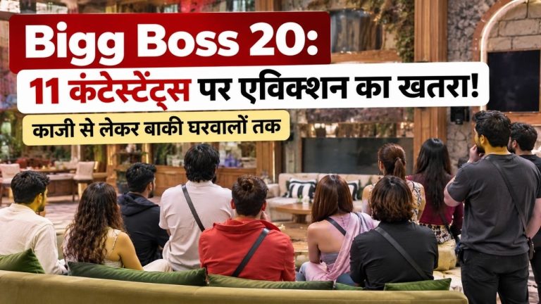 Bigg Boss 20 Nominations