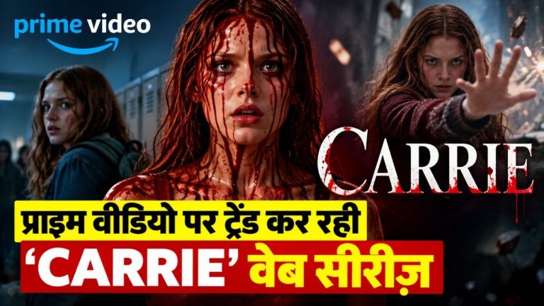 Carrie Prime Video Horror Series 2026