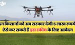 Drone Farming