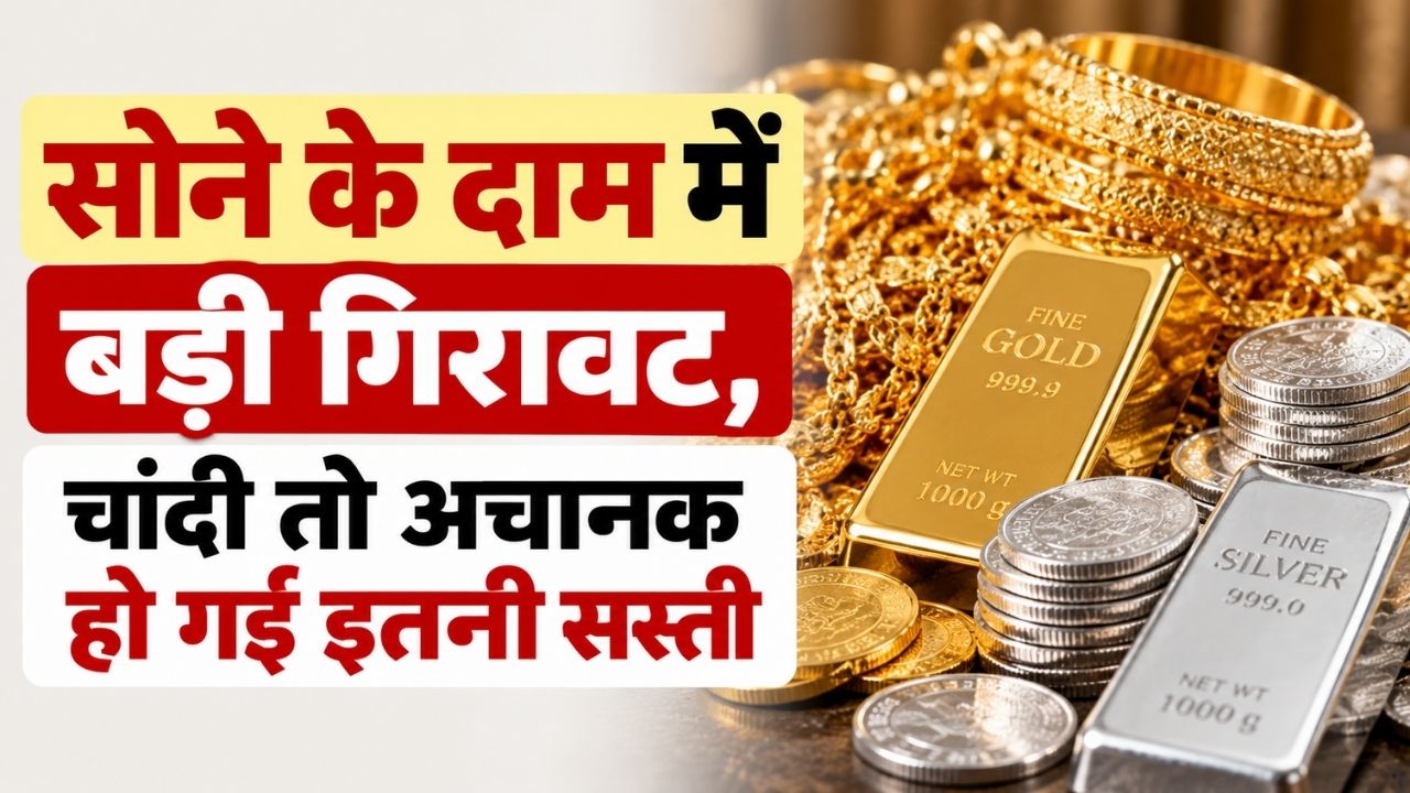 Gold Silver Rate Today