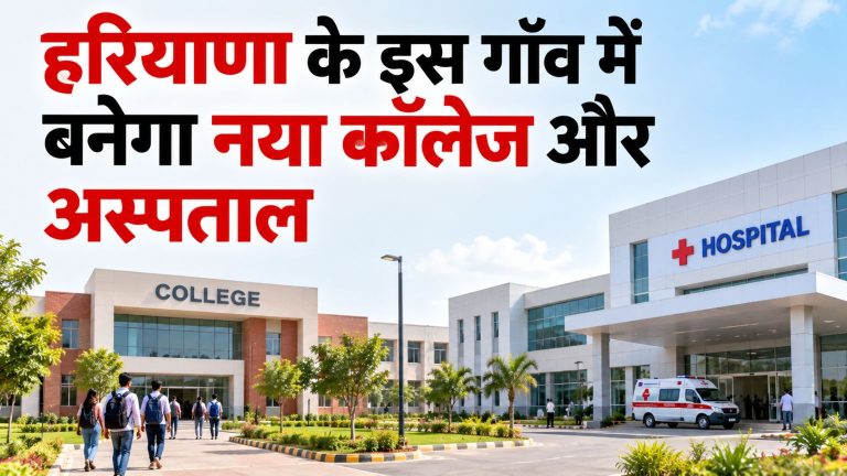Haryana New College and Health Center