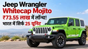 Jeep Wrangler Whitecap Mojito