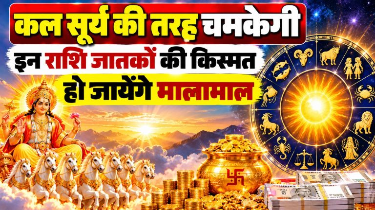 Kal Ka Rashifal 5 October 2026