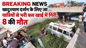 Kota Bus Accident 17 October 2026