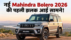 Mahindra Bolero 2026